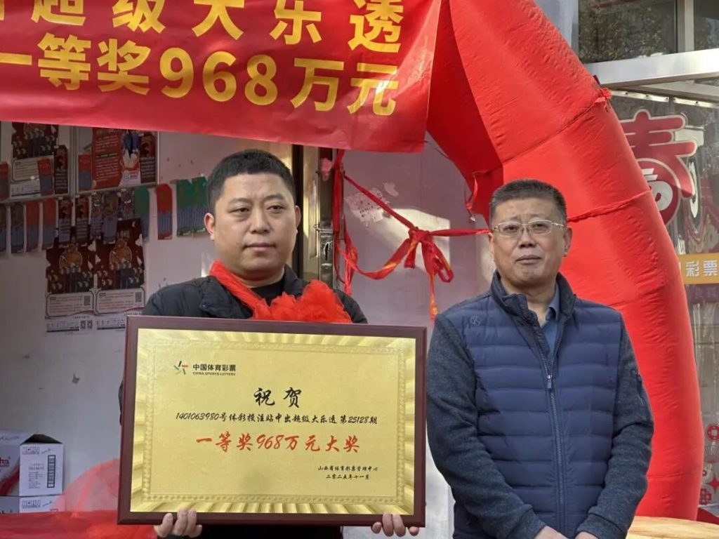 Photo of Lottery Winner